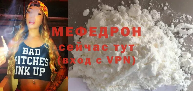 Мефедрон mephedrone  Карпинск 